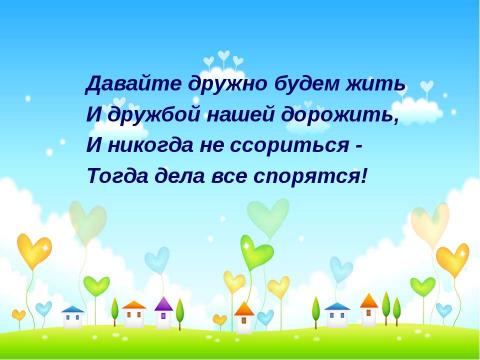 Презентация на тему "Эмоциональный настрой первоклассников в адаптационный период" по обществознанию