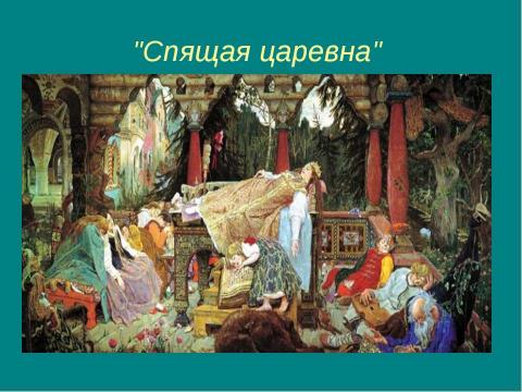 Презентация на тему "Сравнения сказок Пушкина и Жуковского" по литературе