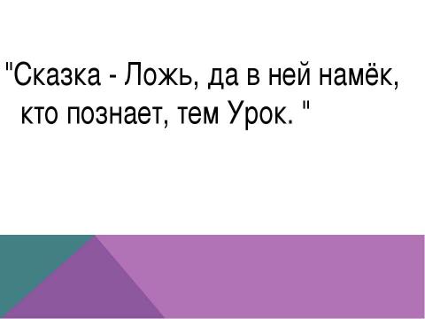 Презентация на тему "Тур Хейердал" по географии