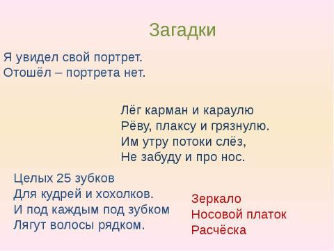 Презентация на тему "Мойдодыр (1 класс)" по детским презентациям