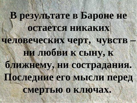 Презентация на тему "Болдино" по литературе