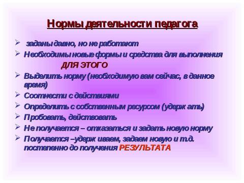 Презентация на тему "Сущность воспитания в практике нового образования" по педагогике