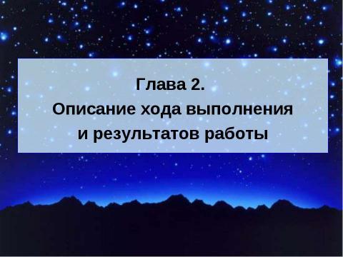 Презентация на тему "Понятия «настоящий человек», «настоящий мужчина», «настоящая женщина» в современном обществе" по литературе