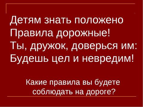 Презентация на тему "Прописная буква Ф" по русскому языку