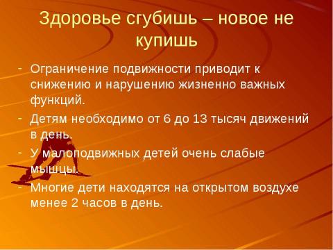 Презентация на тему "Улыбка, спорт, здоровье – нам в жизни ценное подспорье!" по физкультуре