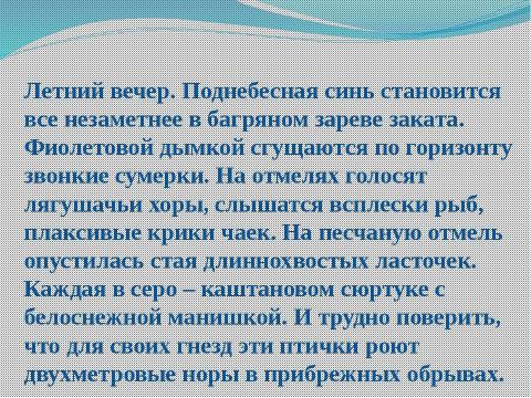 Презентация на тему "Имена прилагательные" по русскому языку