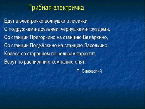 Презентация на тему "Осенняя пора в жизни людей" по начальной школе