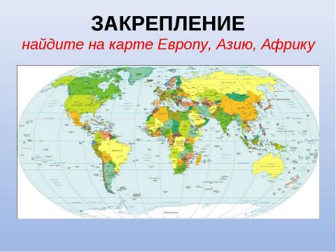 Презентация на тему "История Древнего мира 5 класс" по истории