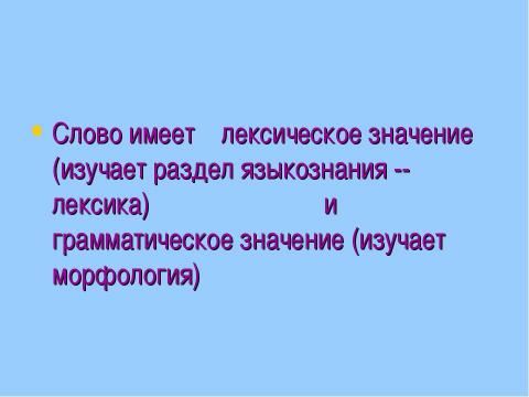 Презентация на тему "«Вселенная в алфавитном порядке» Дронова И.В." по русскому языку