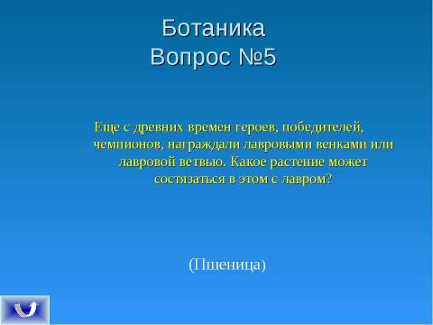 Презентация на тему "Экологическое поле" по экологии