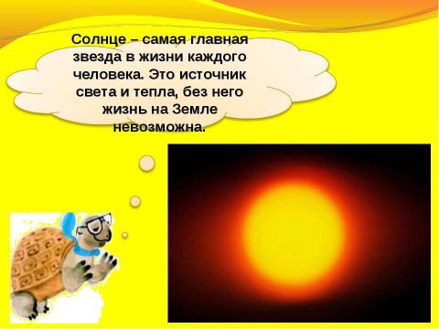 Презентация на тему "Что у нас над головой 1 класс" по окружающему миру