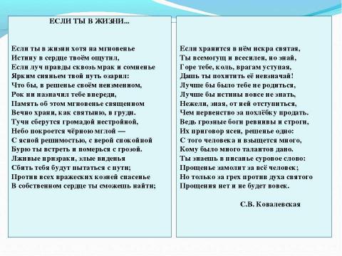 Презентация на тему "КОВАЛЕВСКАЯ Софья Васильевна" по алгебре