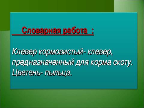 Презентация на тему "В.Бианки «Сова»" по литературе