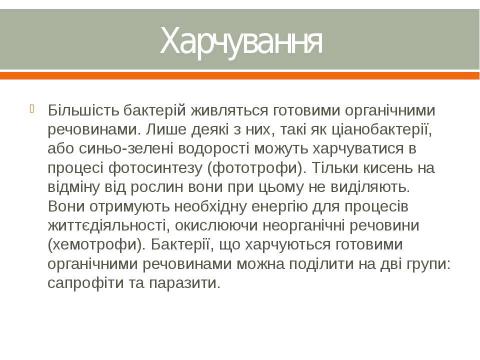 Презентация на тему "Как создавались рукописные книги в Древней Руси" по литературе