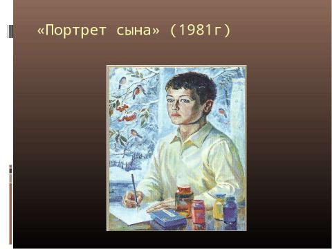 Презентация на тему "Портрет в творчестве М.Г.Селищева" по МХК