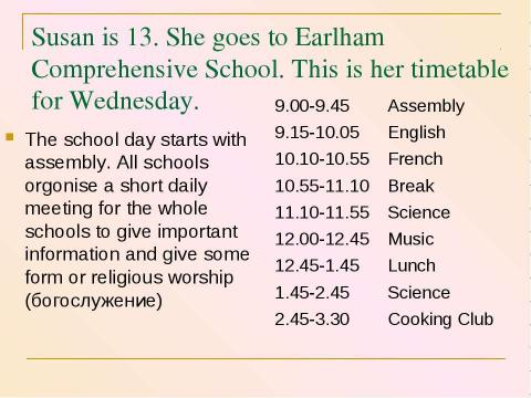 Презентация на тему "British school" по английскому языку