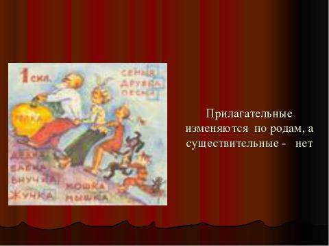 Презентация на тему "Супервикторина по русскому языку «Ума палата»" по русскому языку