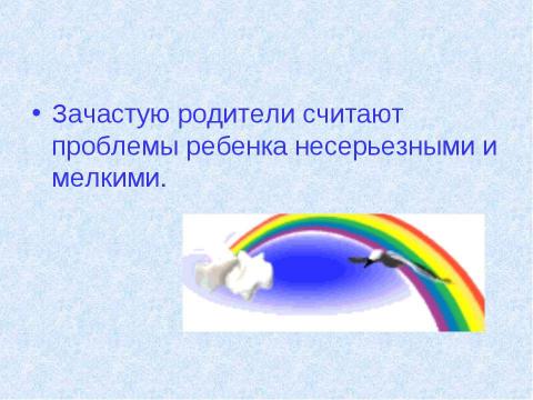 Презентация на тему "Как сохранить здоровье ребенка? 7 класс" по физкультуре