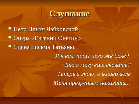 Презентация на тему "Традиция и современность" по обществознанию