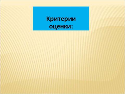 Презентация на тему "Дифференциация оптически-сходных букв П-Т" по русскому языку