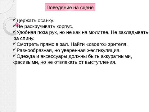 Презентация на тему "Проведение презентаций" по экономике