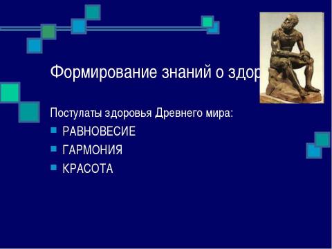 Презентация на тему "История развития взаимоотношений человека с природой" по окружающему миру