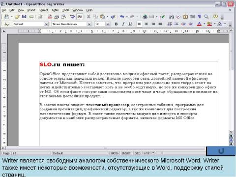 Презентация на тему "Возможности операционной системы Linux в учебном процессе" по информатике