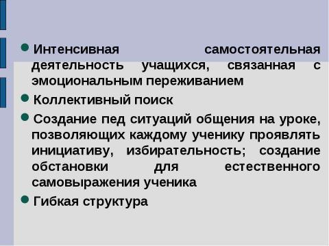 Презентация на тему "Технология развиваюшего обучения" по педагогике