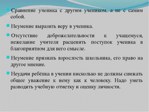 Презентация на тему "Профессиональная культура учителя" по педагогике