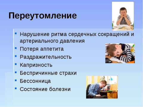 Презентация на тему "Факторы, влияющие на развитие и функционирование нервной системы" по биологии