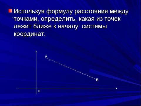 Презентация на тему "Алфавит языка QBASIC" по информатике