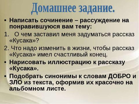 Презентация на тему "Биография Л.Н. Андреева" по литературе