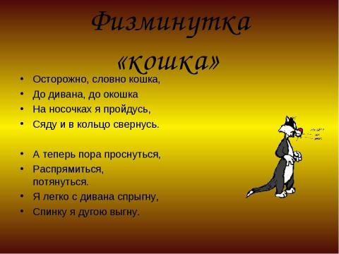 Презентация на тему "Стили речи 5 класс" по русскому языку