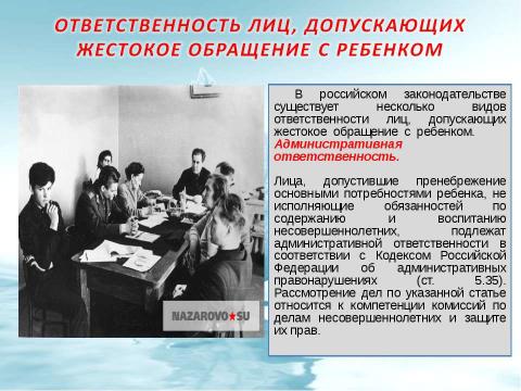 Презентация на тему "Заботливые родители - здоровые и счастливые дети" по педагогике