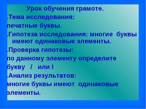 Презентация на тему "Формирование стиля учения" по педагогике