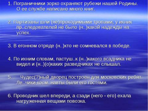 Презентация на тему "Повторение местоимения как части речи" по русскому языку