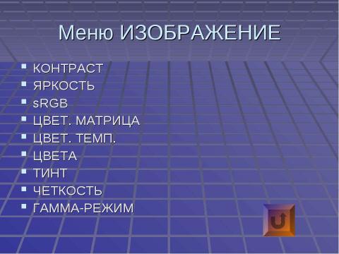 Презентация на тему "Проектор" по обществознанию