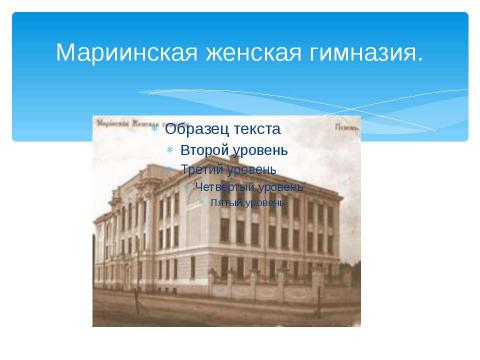 Презентация на тему "Бороться и искать, найти и не сдаваться" по литературе