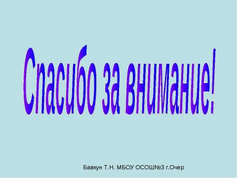 Презентация на тему "Магнитное поле Земли" по физике