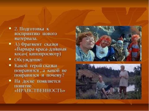 Презентация на тему "Христианская этика. Золотое правило нравственности. Любовь к ближнему" по обществознанию