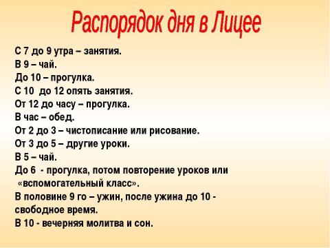 Презентация на тему "Александр Сергеевич Пушкин "Там чудеса, там леший бродит..."" по литературе