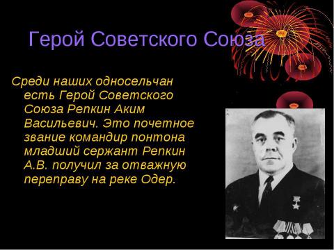 Презентация на тему "Владимировцы в годы великой отечественной войны" по истории