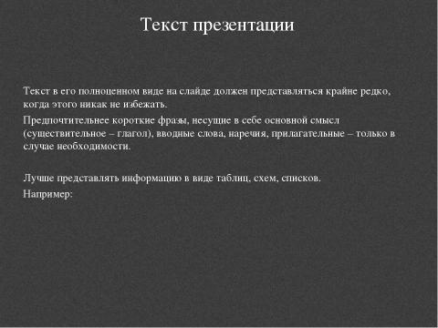 Презентация на тему "Образец презентации" по информатике