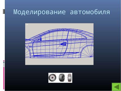 Презентация на тему "Центральная симметрия" по математике