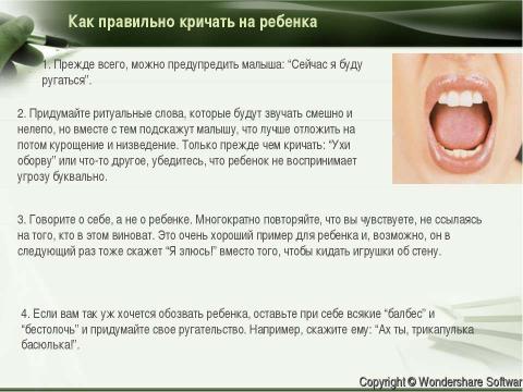 Презентация на тему "Дети всякие нужны, детки всякие важны!!!" по обществознанию