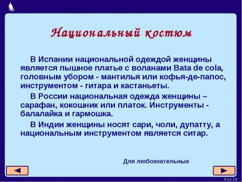 Презентация на тему "Табличные информационные модели 5-7 класс" по информатике