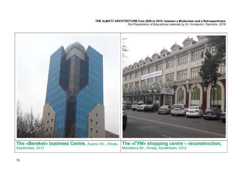 Презентация на тему "The Almaty architecture from 2005 to 2015: between a Modernism and a Retrospectivism / The Ppt-Presentation of typical examples by Dr. Konstantin I.Samoilov. - Almaty, 2016. – 118 p." по МХК