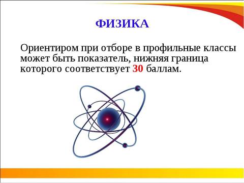 Презентация на тему "ОГЭ 2018" по педагогике