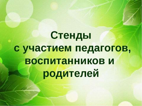 Презентация на тему "Лето 2016" по детским презентациям