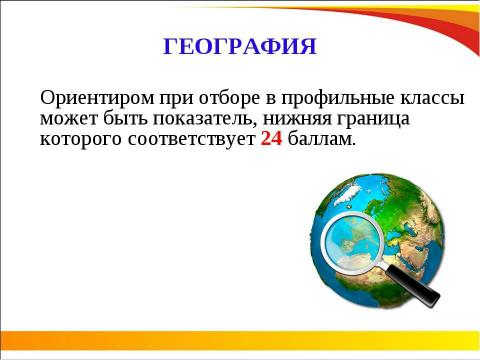 Презентация на тему "ОГЭ 2018" по педагогике